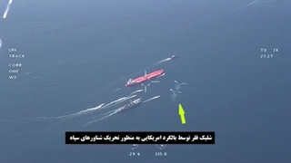 تصاویر عملیات برخورد سپاه با ناوهای آمریکایی