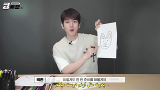 22 اُمین ولاگ بکهیون همراه با زیرنویس فارسی چسبیده