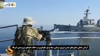 فیلم عملیات نیروی دریایی سپاه در برابر سرقت نفت ایران توسط آمریکا در دریای عمان