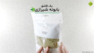 طرز تهیه دمنوش بابونه | عطارک | عطاری آنلاین