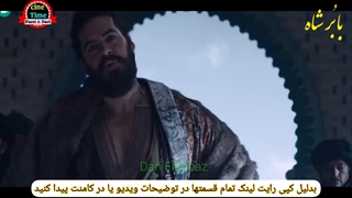 سریال تاریخی اکشن دوبله فارسی دری(The Empire 2021)