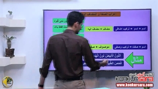 عربی دهم جوکار استاد اصلاح فرم صورت