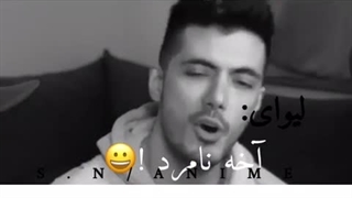 واکنش لیوای وقتی پترا مرد :@-@