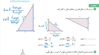 حل فعالیت صفحه ۳۱ ریاضی دهم تجربی