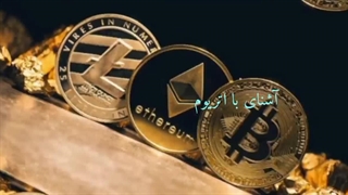 آشنای با اتریوم