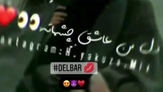 ٠•●♥ Ƹ̵̡Ӝ̵̨̄Ʒ ♥●•٠·˙ دل من عاشق چشماته٠•●♥ Ƹ̵̡Ӝ̵̨̄Ʒ ♥●•٠·˙