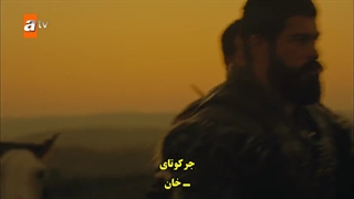 سریال kurulus osman قیام عثمان قسمت 69 با زیرنویس فارسی