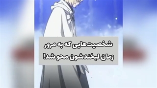 شخصیت هایی که بعد سختی‌ای که کشیدن دیگه خنده‌شون رو ندیدیم