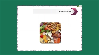 درس سوم-انرژی نیاز هر روز ما