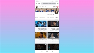 حمایت از کاربران نماشا در برابر گزارشگران