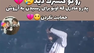 وقتی شوگا پدر و مادرشو تو ی کنسرت دید.......