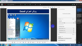 آموزش مقدماتی Excel