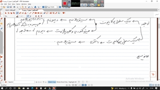 زیست۳-فصل۲-گفتار۲-ترجمه
