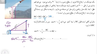 حل مثال صفحه ۳۳ ریاضی دهم ریاضی دهم تجربی