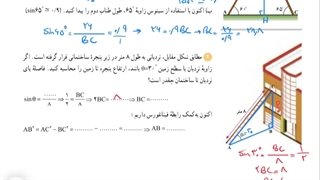 حل کار در کلاس صفحه ۳۴ ریاضی دهم