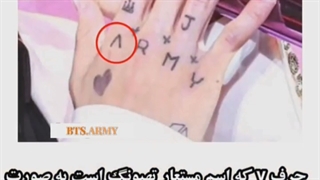 معنی تتو های جانگ کوک (چه با معنی :)