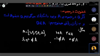 جلسه اول ریاضی نهم-رویداد قرار