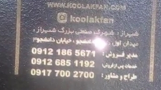 تولیدو طراحی انواع هواکش های صنعتی شرکت کولاک فن09121865671