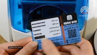 مراحل چاپ اسکرچ - کارت پرداز 67991-021