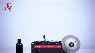 دستگاه لیبل زن گرد دستی