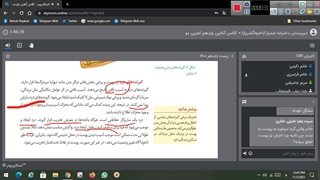 زیست 11 پایان گفتار 1 و شروع گفتار 2