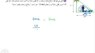 حل تمرین ۱ صفحه ۳۴ ریاضی دهم تجربی