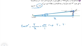 حل تمرین ۳ صفحه ۳۵ ریاضی دهم تجربی