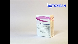 بوتاکس مصپورت ایرانی