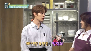 قسمت3 برنامه آشپزی میونگ هیونجی"The Best Cooking Secret" با حضور لینو(Lee Know)عضو استری کیدز با زیرنویس آنلاین فارسی