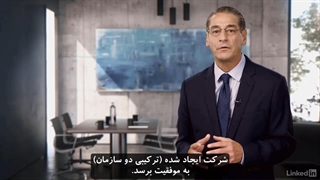 زیرساخت های ادغام و تملیک فصل 5