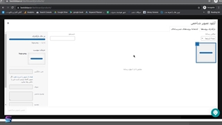 شهر هوشمند - آموزش کاربری وردپرس  فارسی- ثبت نام فروشنده