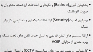 اهمیت امنیت نرم افزاری و امنیت سخت افزاری شبکه