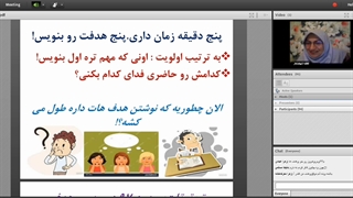 آشنایی با مهارت هدف گذاری/جلسه سوم