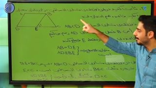 هندسه دهم علیشاهی