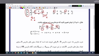 هندسه 7 مهر