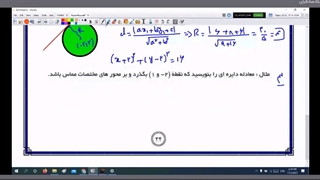 هندسه 12 آبان