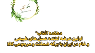 رنگ عسل طبیعی چه رنگیه؟