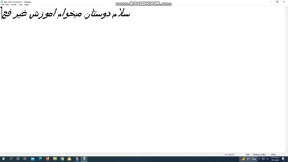 اموزش غیر فعال کردن ویندوز 10