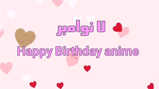 7 نوامبر/کارکترهای‌انیمه‌ای‌که‌امروزتولدشونه