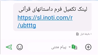 آموزش ثبت نام در کلاس های دارلقرآن کریم