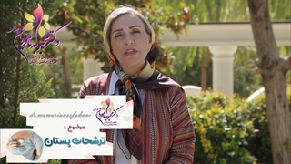 موضوع: ترشحات پستان