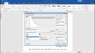 آموزش نرم‌افزار Word (جلسه یازدهم) - پایه دهم