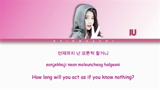 لیریک آهنگ Hold My Hand از آیو IU