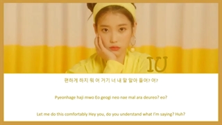 لیریک BBIBBI از IU آیو _آی یو