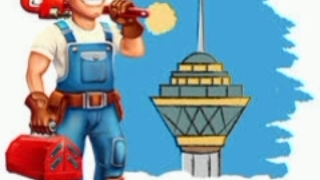 لوله بازکنی باغستان کرج | چاه بازکنی باغستان کرج