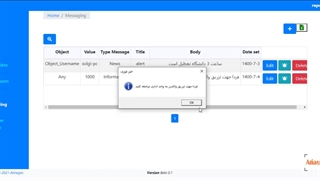آموزش آتی کانکت - قسمت5 : ارسال پیام گروهی به کاربران