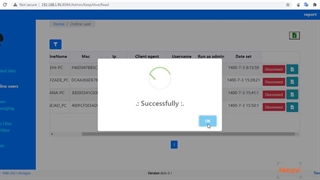 آموزش آتی کانکت - قسمت6: مدیریت کاربران آنلاین