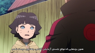 انیمه Boruto: Naruto Next Generations قسمت 223