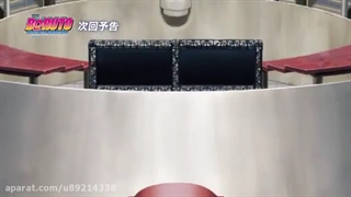 پیش نمایش انیمه ی بوروتو قسمت ۲۲۴