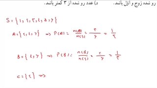 حل تمرین مجموعه و احتمال